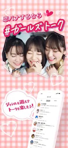 ＃ガールズトーク参考画像1