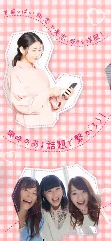 ＃ガールズトーク参考画像2