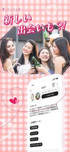 ＃ガールズトーク参考画像3