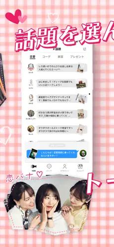 ＃ガールズトーク参考画像4