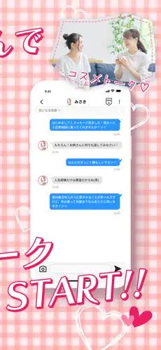 ＃ガールズトーク参考画像5