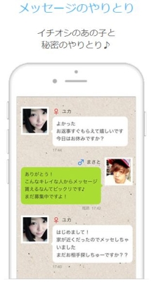 Jメール参考画像2