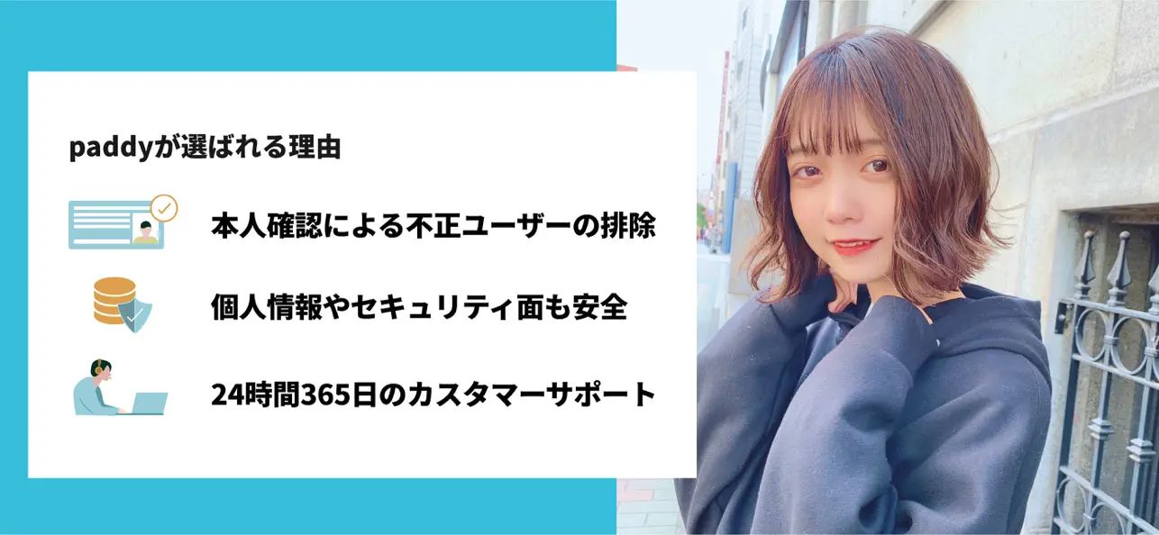 paddy67参考画像2