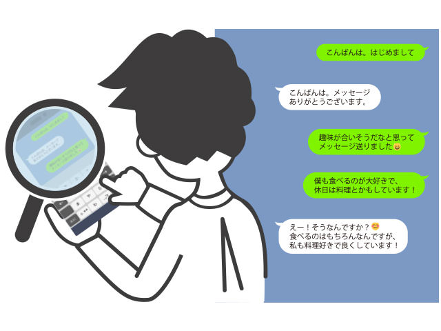 メッセージのやり取りは綺麗にしよう