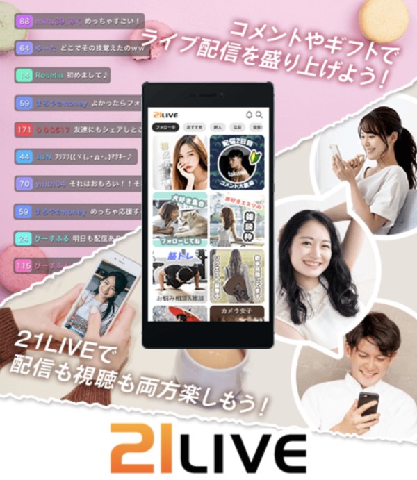 21LIVE参考画像4