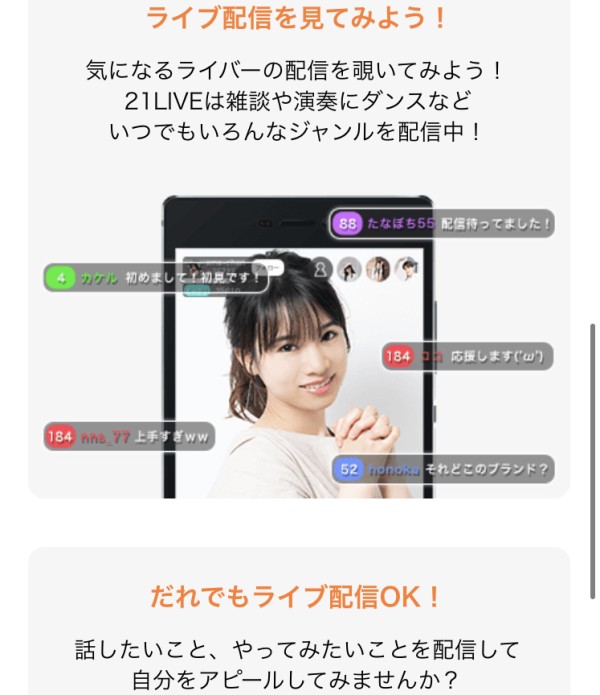 21LIVE参考画像5