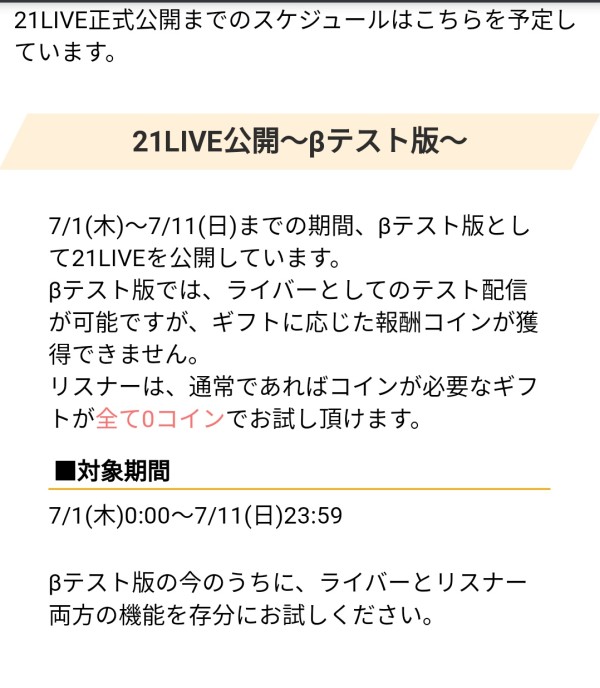 21LIVE参考画像6