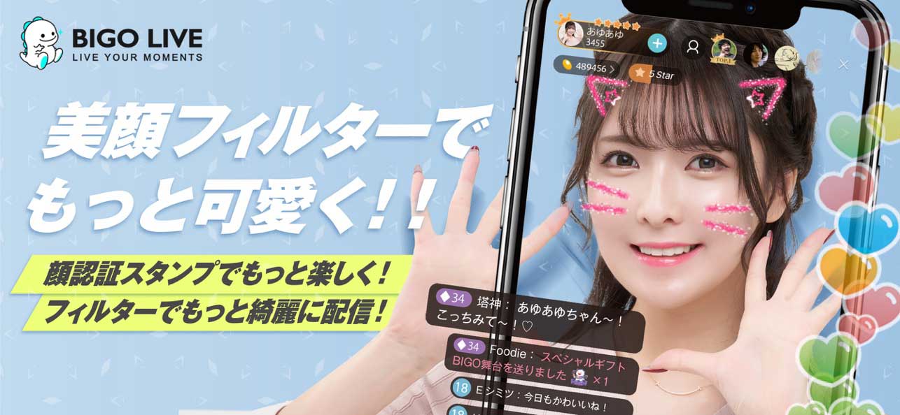 BIGO LIVE（ビゴライブ）参考画像3