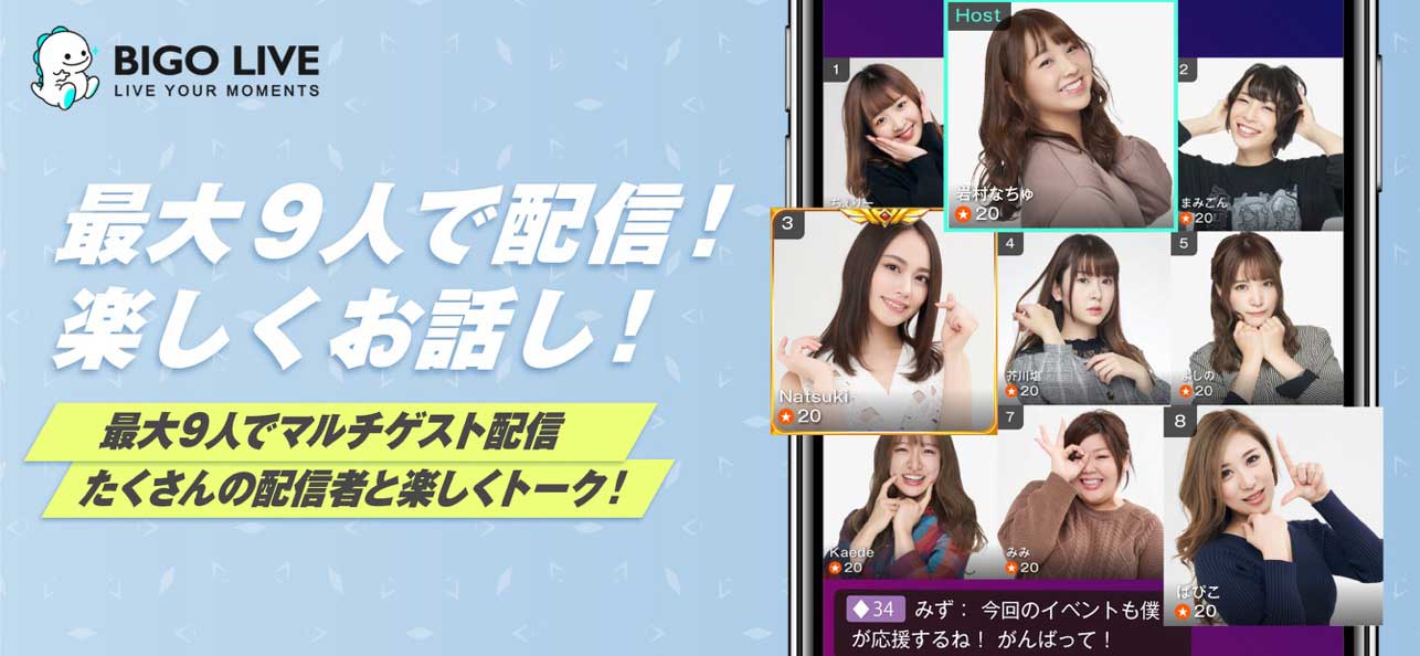 BIGO LIVE（ビゴライブ）参考画像6