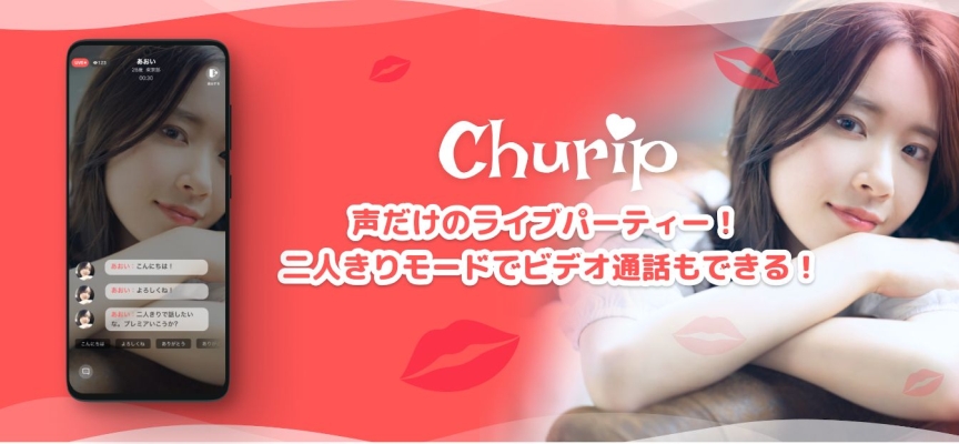 CHURIP（チュリップ）参考画像1