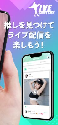 Dancing With（ダンシング ウィズ）参考画像2