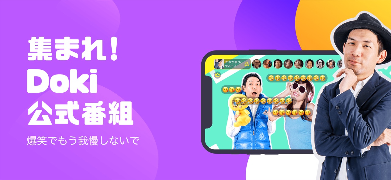 DokiDoki Live（ドキドキライブ）参考画像5