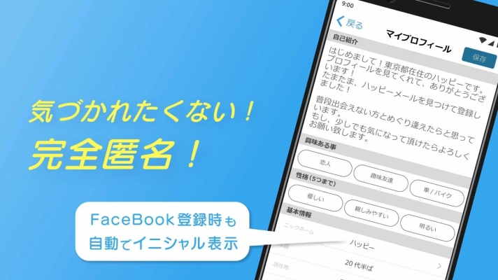 ハッピーメール参考画像4