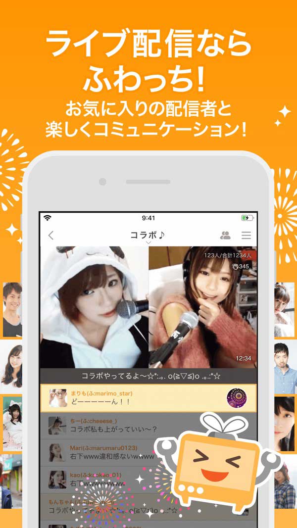 ふわっち（whowatch）参考画像2