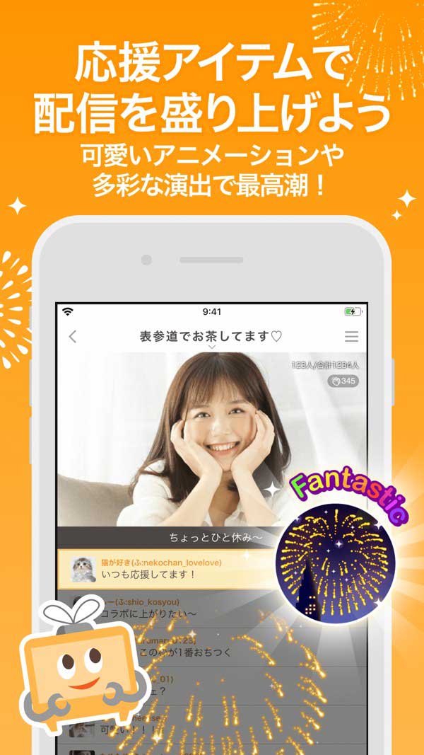 ふわっち（whowatch）参考画像3