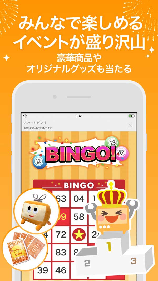 ふわっち（whowatch）参考画像4