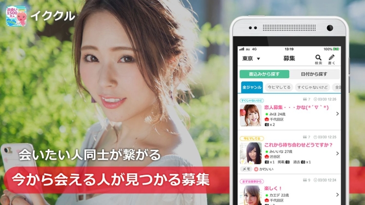 イククル参考画像1