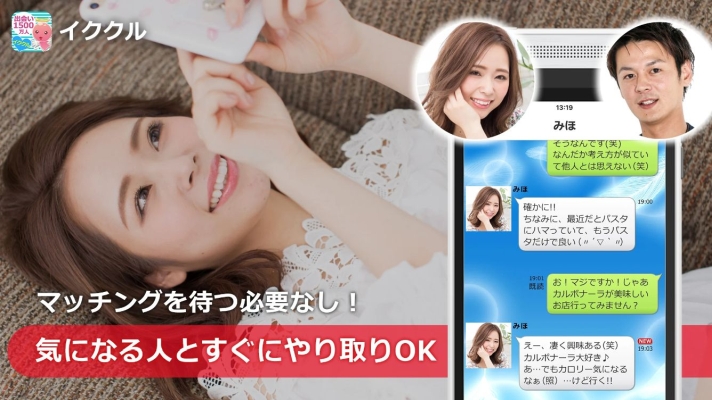 イククル参考画像2