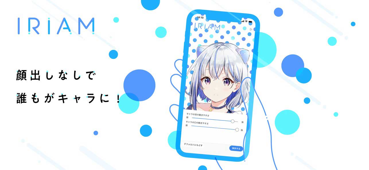 IRIAM（イリアム）参考画像2