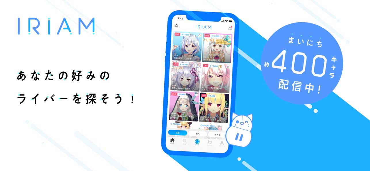 IRIAM（イリアム）参考画像4