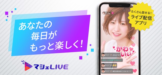 マシェライブ参考画像1