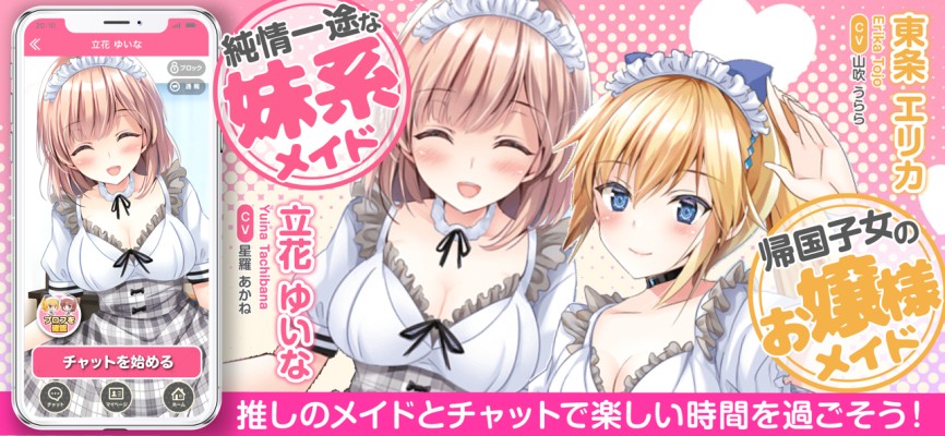 メイドと恋する魔法の時間参考画像1