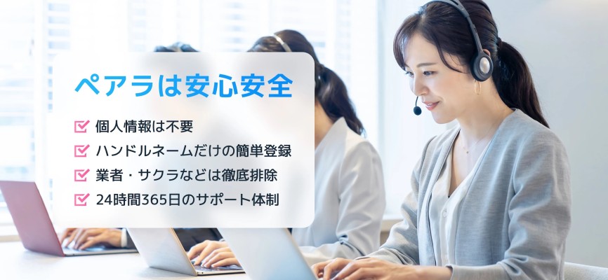 Pairla（ペアラ）参考画像4