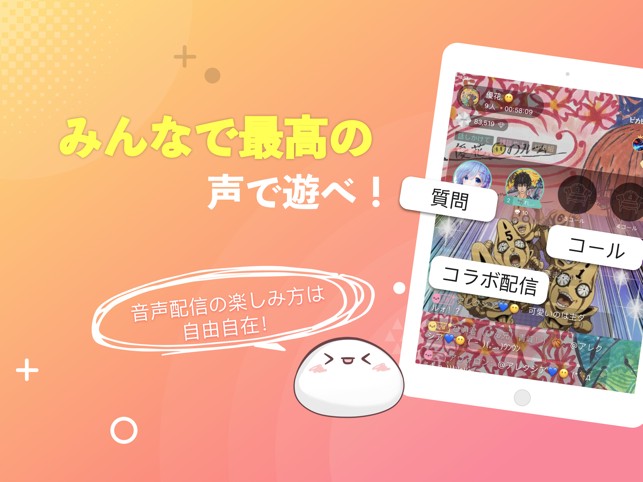 ピカピカ（音声ライブ）参考画像2