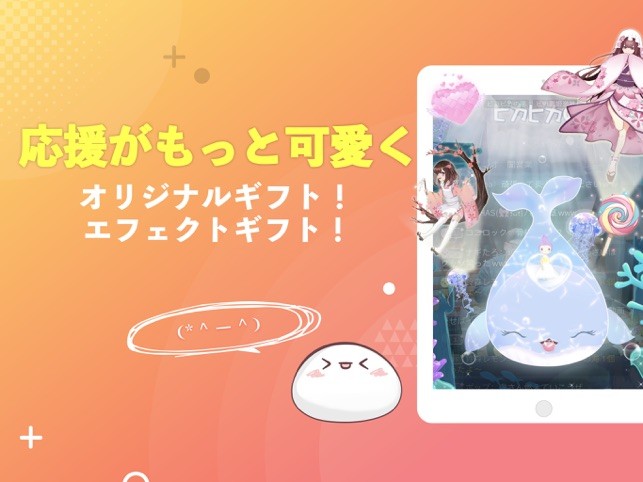 ピカピカ（音声ライブ）参考画像4