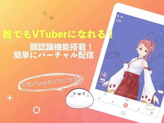 ピカピカ（音声ライブ）参考画像5