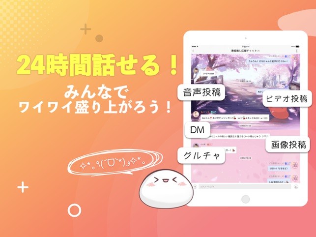 ピカピカ（音声ライブ）参考画像6