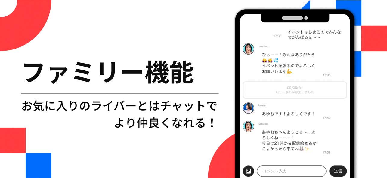 ポコチャ（Pococha）参考画像6