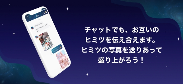 Secret（シークレット）参考画像2