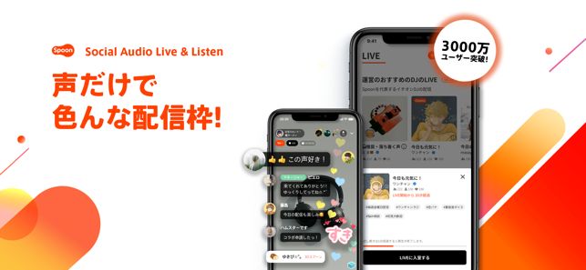 Spoon（スプーン）参考画像1