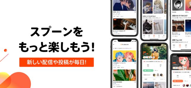 Spoon（スプーン）参考画像5