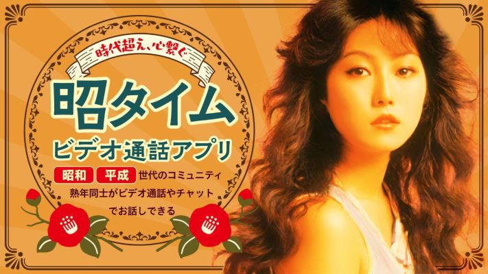 昭タイム参考画像1