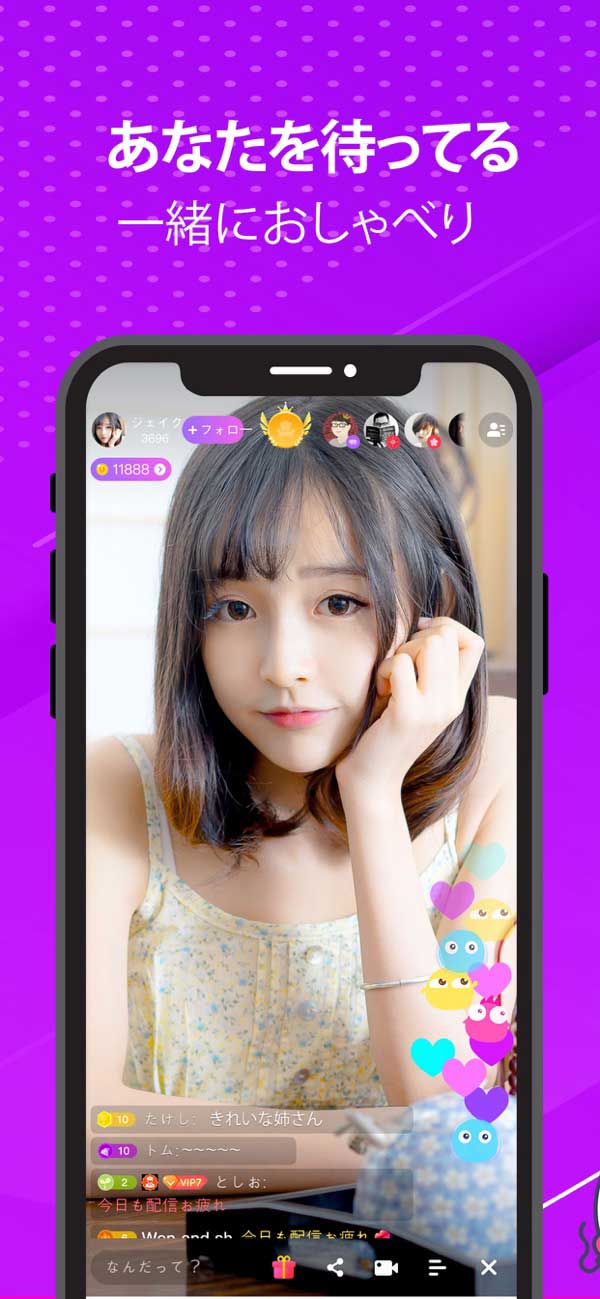 Uplive（アップライブ）参考画像2