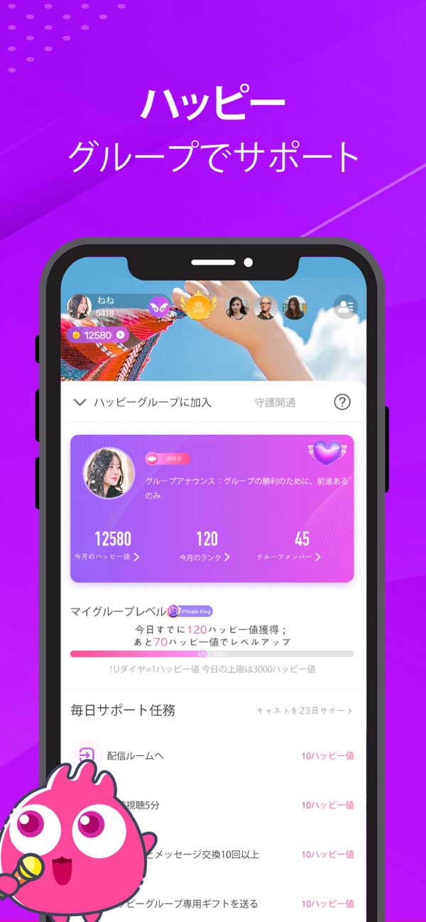 Uplive（アップライブ）参考画像3