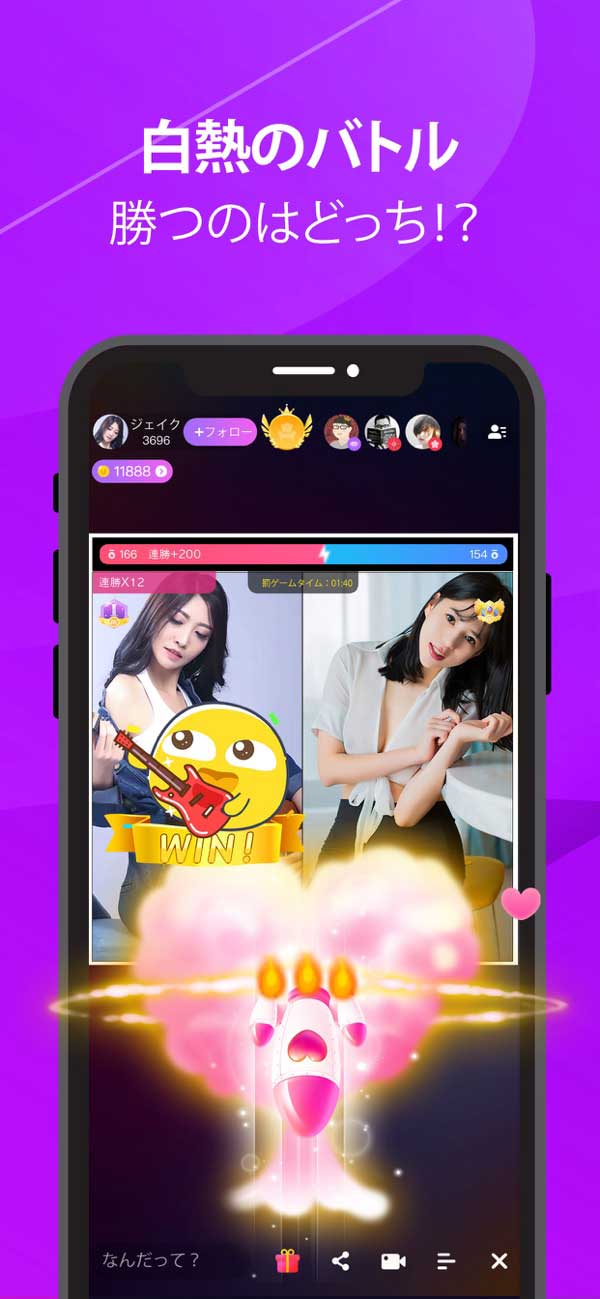 Uplive（アップライブ）参考画像4