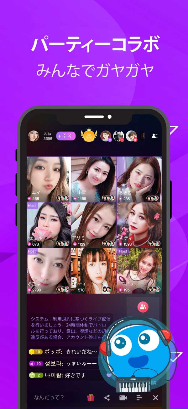 Uplive（アップライブ）参考画像5