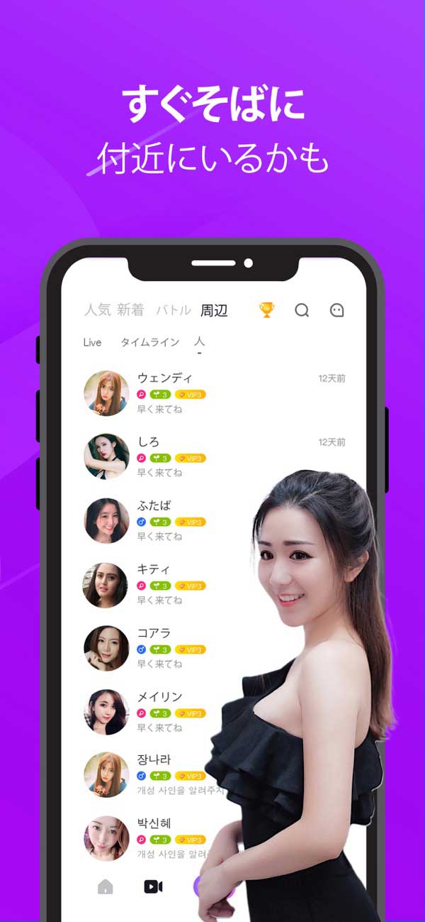 Uplive（アップライブ）参考画像6