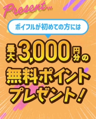 Voifull AVtuberライブ参考画像5