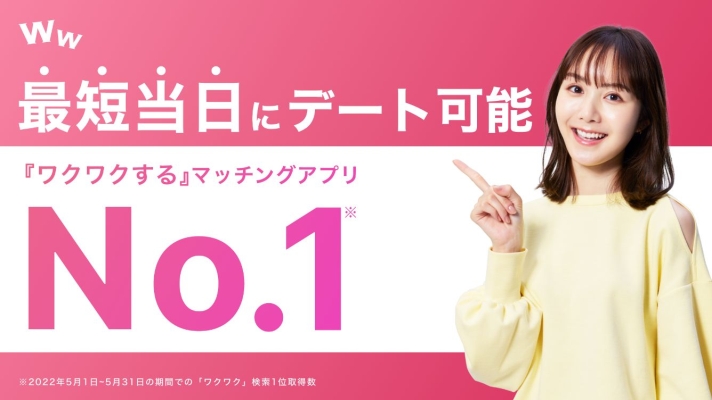 ワクワクメール参考画像1