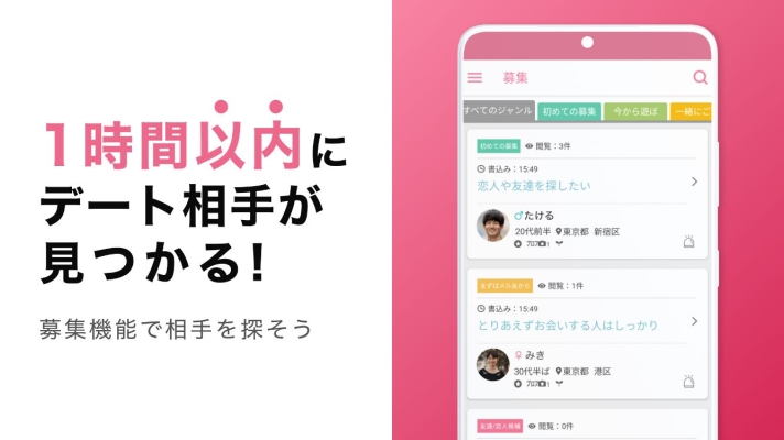 ワクワクメール参考画像2