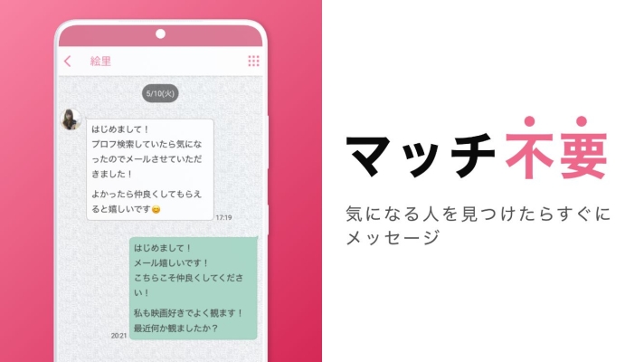 ワクワクメール参考画像3