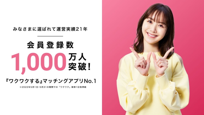 ワクワクメール参考画像6