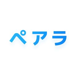 Pairla（ペアラ）