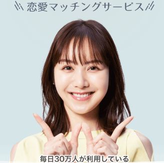 ワクワクメール